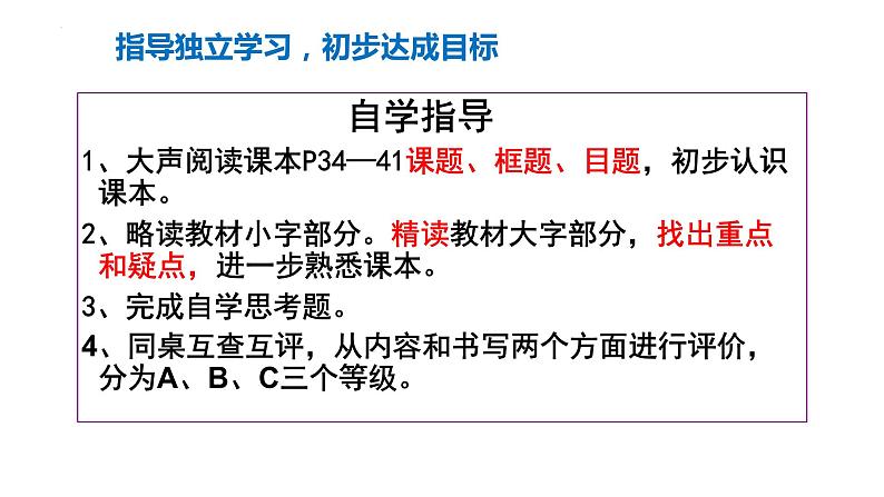 3.1  公民基本权利  课件-2022-2023学年部编版道德与法治八年级下册02