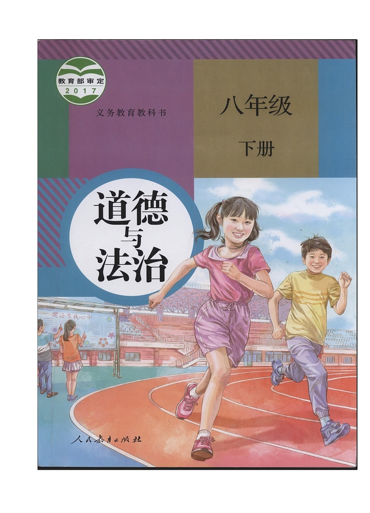 人教部编版 / 八年级下册7.2自由平等的追求 试卷01