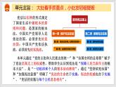2023年部编版八年级道德与法治下册1.2 治国安邦的总章程 课件（含视频）+ 教案+导学案+同步练习含解析卷