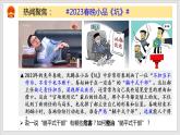 2023年部编版八年级道德与法治下册1.2 治国安邦的总章程 课件（含视频）+ 教案+导学案+同步练习含解析卷