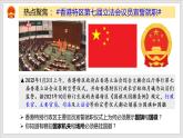 2023年部编版八年级道德与法治下册1.2 治国安邦的总章程 课件（含视频）+ 教案+导学案+同步练习含解析卷