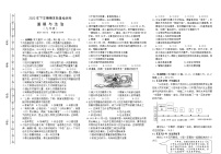 湖南省长沙市雨花区 2022-2023学年九年级上学期期末质量检测道德与法治试题(含答案)