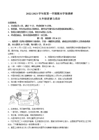 山西省朔州市2022-2023学年九年级上学期期末道德与法治试题(含答案)