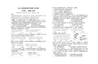 广西玉林地区2022-2023学年八年级上学期期末教育监测与评价道德与法治试题(含答案)