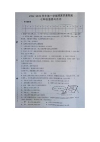 江西信丰县2022-2023学年七年级上学期期末道德与法治考试卷