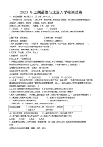 湖南省郴州市永兴县树德初级中学2022-2023学年七年级上学期期末道德与法治试题