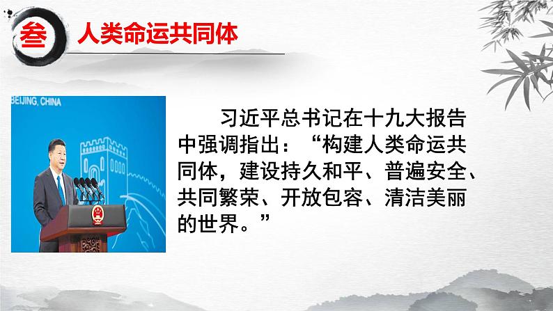 2.2谋求互利共赢 课件 2022-2023学年部编版九年级道德与法治下册第6页