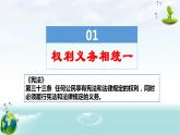4.2 依法履行义务 课件-2022-2023学年部编版道德与法治八年级下册