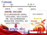 6.2 多彩的职业 课件-2022-2023学年部编版道德与法治九年级下册