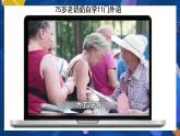 6.1 学无止境-2022-2023学年部编版道德与法治九年级下册课件PPT