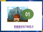 6.1 学无止境-2022-2023学年部编版道德与法治九年级下册课件PPT
