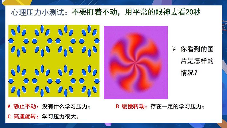 6.1 学无止境-2022-2023学年部编版道德与法治九年级下册课件PPT第4页