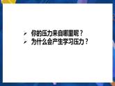 6.1 学无止境-2022-2023学年部编版道德与法治九年级下册课件PPT