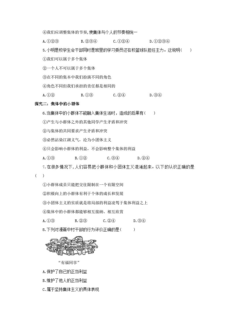 【核心素养目标】部编版7下3.7.2《节奏与旋律》课件+教案+视频+同步分层练习（含答案解析）03