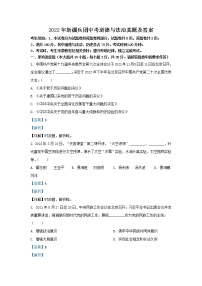 2022年新疆兵团中考道德与法治真题及答案