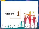 7.1 回望成长-2022-2023学年部编版道德与法治九年级下册课件PPT