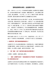 初中政治中考复习 2020届中考第二轮复习：坚持法定职责必须为，法无授权不可为