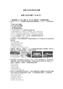 初中政治中考复习 2022年江苏省连云港市中考文综道德与法治真题及答案