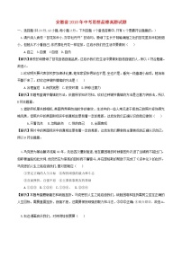 初中政治中考复习 安徽省2018年中考思想品德真题试题（含解析）