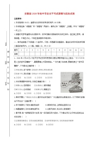 初中政治中考复习 安徽省2019年中考道德与法治真题试题