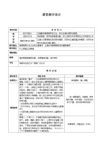 政治 (道德与法治)七年级下册青春萌动教案设计