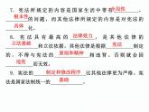 部编版八年级道德与法治下册--2.1坚持依宪治国（课件）