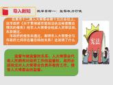 部编版八年级道德与法治下册--2.2加强宪法监督（课件）