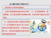 部编版八年级道德与法治下册--2.2加强宪法监督（课件）