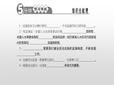部编版八年级道德与法治下册--2.2加强宪法监督（课件1）