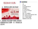 部编版八年级道德与法治下册--2.1坚持依宪治国（课件2）