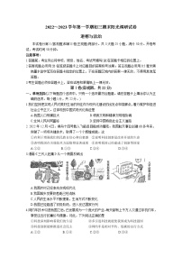 苏州市2022-2023学年九年级上学期道德与法治期末阳光调研试卷（含答案）