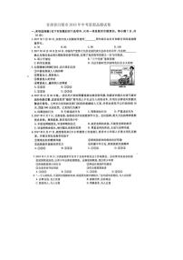 初中政治中考复习 甘肃省白银市2018年中考思想品德真题试题（pdf，含答案）