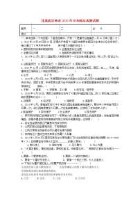 初中政治中考复习 甘肃省定西市2015年中考政治真题试题（含答案）