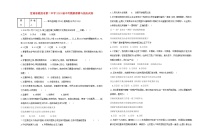 初中政治中考复习 甘肃省敦煌市第二中学2019届中考道德与法治模拟试卷