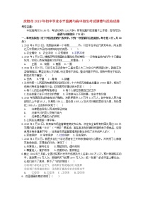 初中政治中考复习 甘肃省庆阳市2019年中考道德与法治真题试题