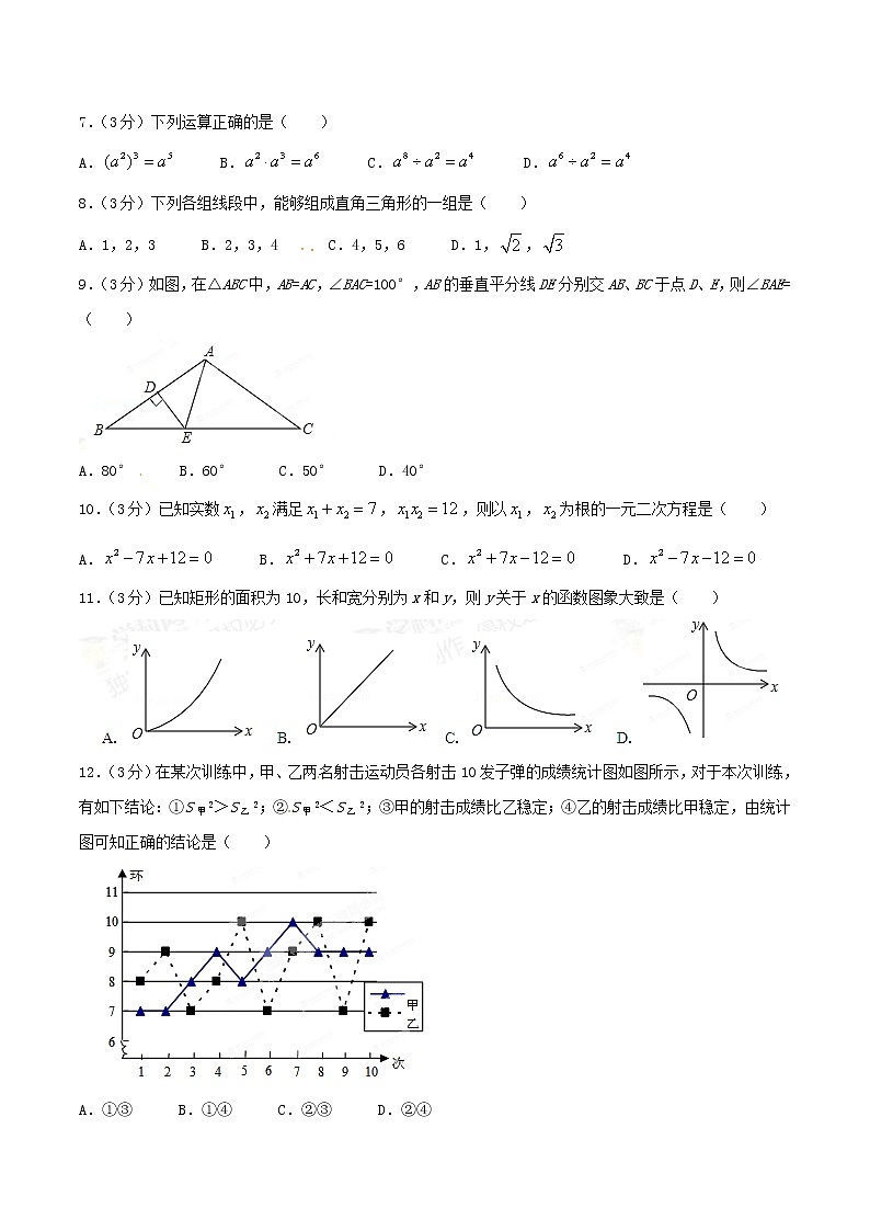 初中政治中考复习 广西南宁市2015年中考政治真题试题（扫描版，含解析）第2页
