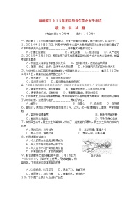 初中政治中考复习 海南省2015年中考政治真题试题（含答案）