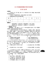 初中政治中考复习 河南省2015年中考政治真题试题（含答案）