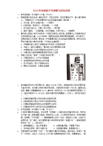 初中政治中考复习 河南省2019年中考道德与法治真题试题（含解析）