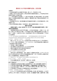 初中政治中考复习 湖北省黄冈市2019年中考道德与法治真题试题