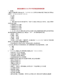 初中政治中考复习 湖北省襄阳市2018年中考思想品德真题试题（含答案）