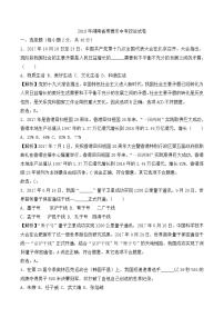 初中政治中考复习 湖南省常德市2018年中考思想品德试题（word版，含解析）