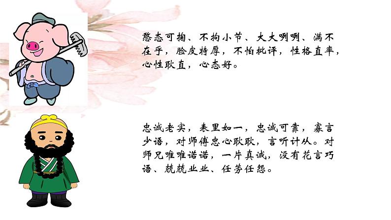 1.2成长的不仅仅是身体第5页