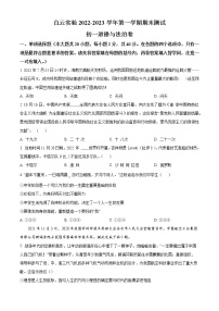 精品解析：广东省广州市白云区实验学校2022-2023学年七年级上学期期末道德与法治试题