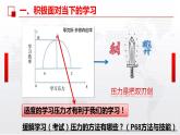 3.2.1 学无止境课件PPT