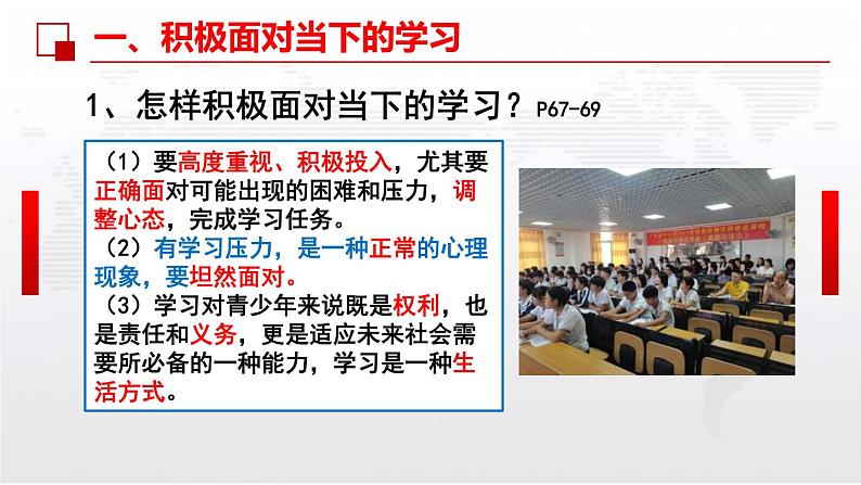 3.2.1 学无止境课件PPT第4页