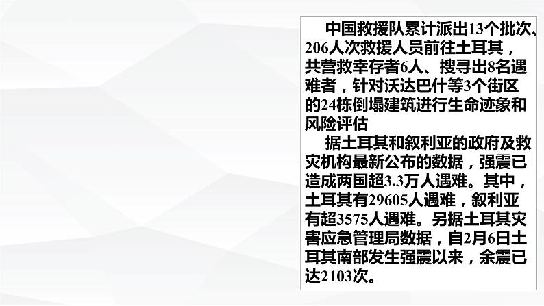 3.1.1走向世界大舞台课件PPT第2页