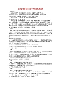 初中政治中考复习 江苏省无锡市2015年中考政治真题试题（含解析）