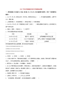 初中政治中考复习 江苏省宿迁市2017年中考思想品德真题试题（含解析）