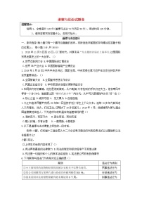 初中政治中考复习 江西省2019年中考道德与法治真题试题